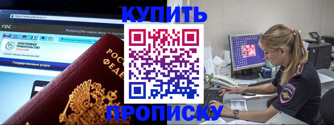 временная регистрация адрес в Батайске