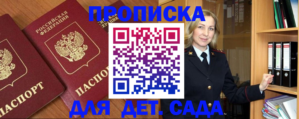 прописка от собственника в Батайске