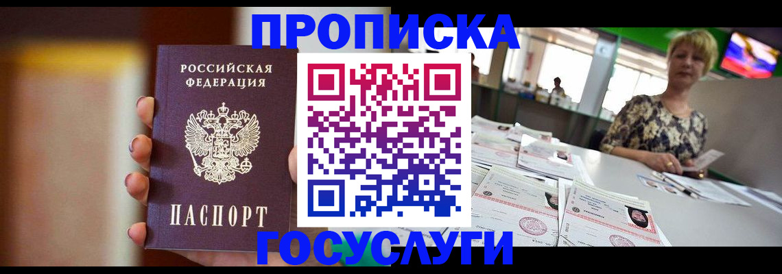 миграционный учет в Батайске