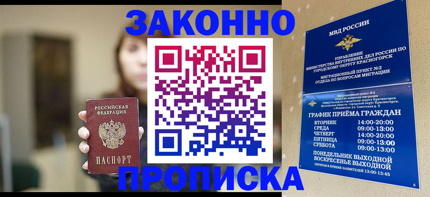регистрация для школы в Батайске