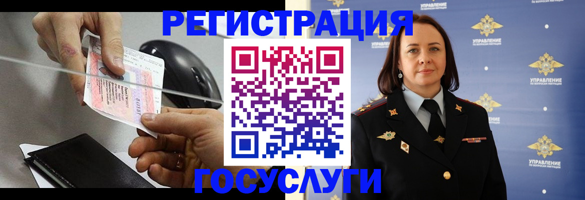 временная регистрация 2025 в Батайске