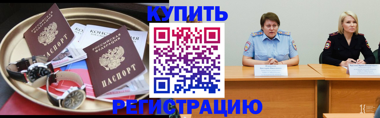временная регистрация для всех в Батайске